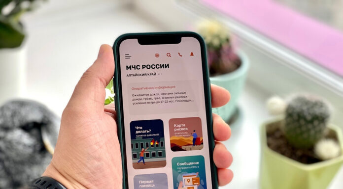 Мобильное приложение МЧС Российской Федерации — ваш надежный помощник