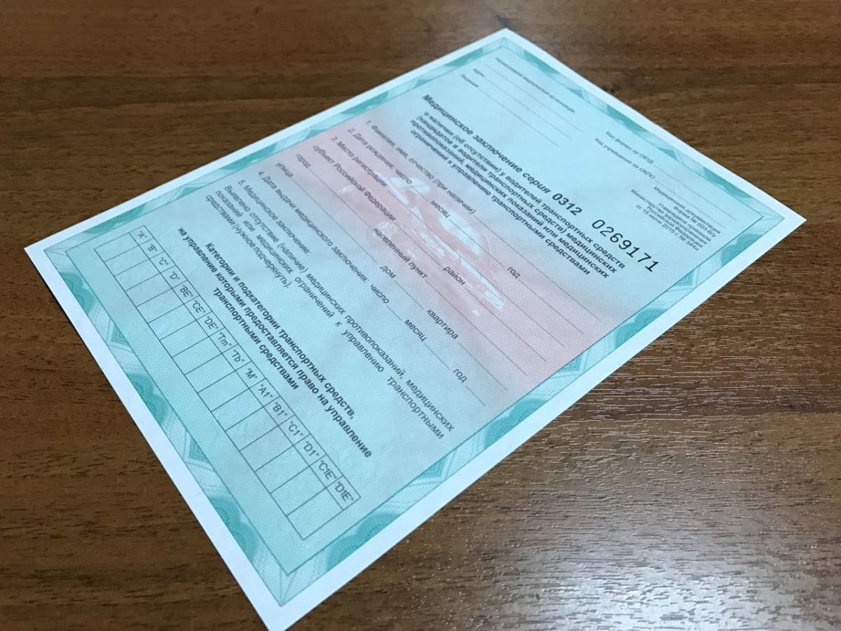 Получить медсправку водителям станет проще
