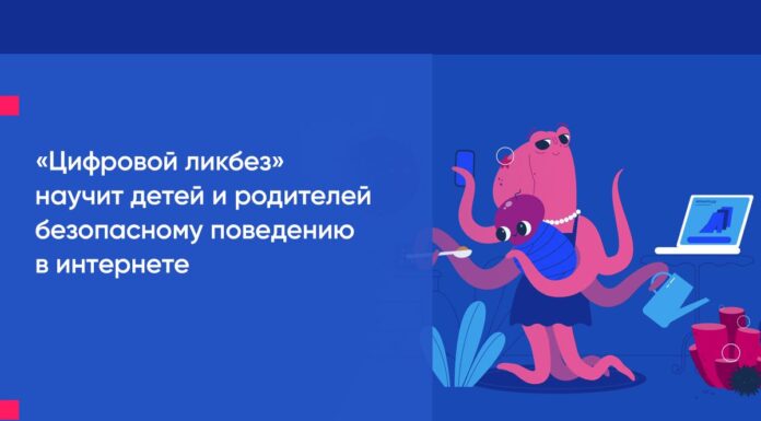 Опасные незнакомцы и мошенничество в кликер-играх: «Лаборатория Касперского» выпустила видеоролики для нового сезона проекта «Цифровой ликбез»