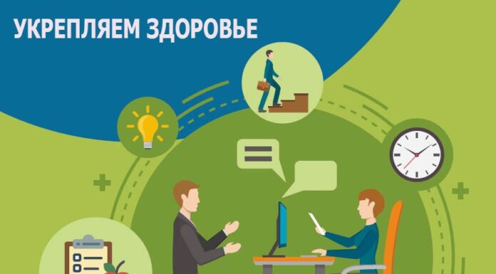 Как сохранить и преумножить здоровье своих сотрудников?