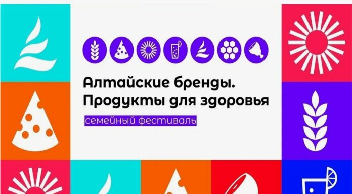 Более 25 тысяч человек побывали на IV семейном фестивале «Алтайские бренды. Продукты для здоровья»