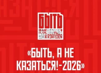 Регистрация на Всероссийский конкурс уже открыта и в этом году он пройдёт в пяти привычных и одной абсолютно новой номинации: Самые молодые энтузиасты проверят свои силы в номинации «Начинающий наставник».
