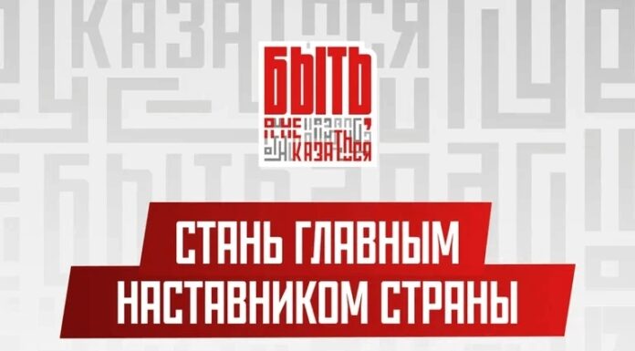 Открыт прием заявок на Всероссийский конкурс наставников «Быть, а не казаться»