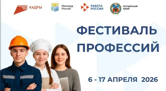 Фестиваль профессий пройдет в Алтайском крае с 6 по 17 апреля