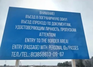 Внимание!!! Правила пограничного режима
