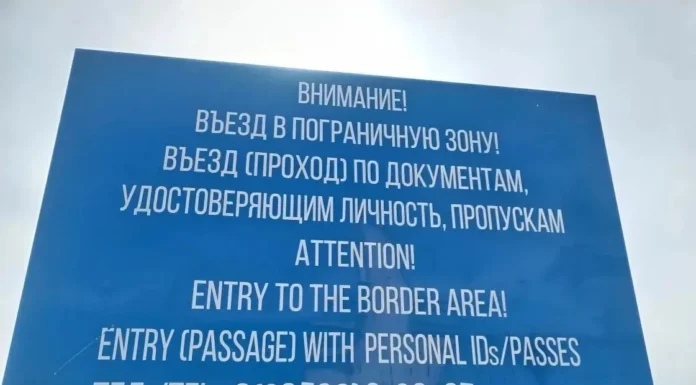 Внимание!!! Правила пограничного режима