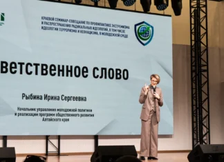 В Барнауле рассмотрели вопросы профилактики распространения экстремизма и радикальных идеологий