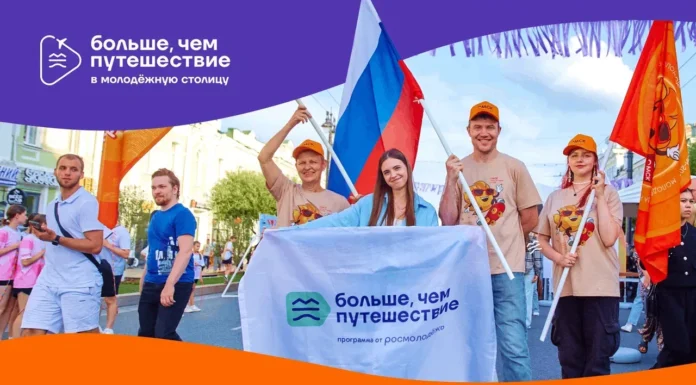 Открыт прием заявок на участие в проекте «Больше, чем путешествие в молодёжную столицу»