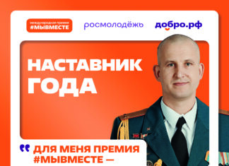 Жителей Алтайского края приглашают принять участие в шестом сезоне Международной Премии #МЫВМЕСТЕ