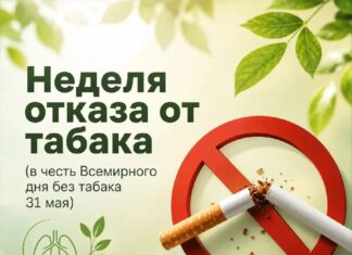 Губит людей … табак!
