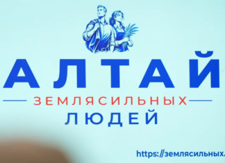 Проект «Алтай – земля сильных людей» стартует в крае