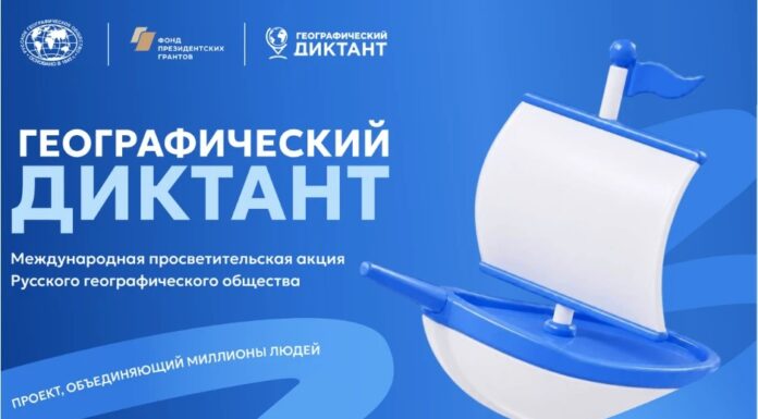 «Географический диктант – 2026»: в Алтайском крае пройдет ежегодная международная просветительская акция